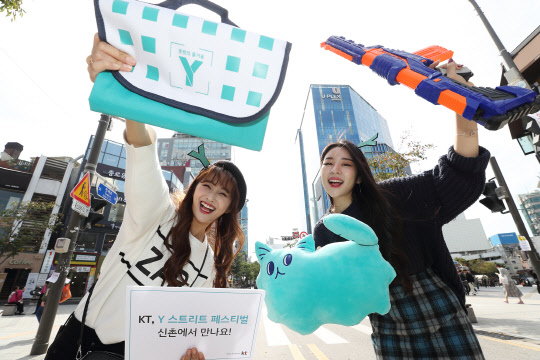 KT는 12, 13일 양일간 서울 신촌 연세로에서 Y 세대를 위한 문화 축제인 'Y 스트리트 페스티벌'을 개최한다. KT모델들이 행사를 소개하고 있다. KT 제공